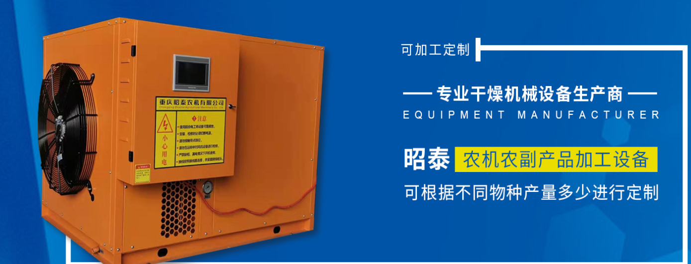 食品烘干机设备.png